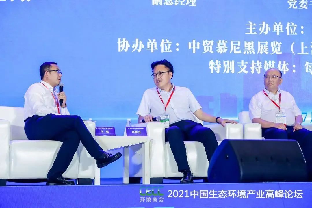 “十四五”雙碳目標，且看雪浪環(huán)境如何布局